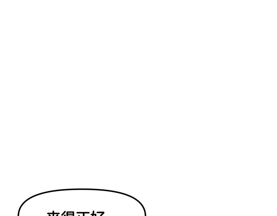 ARK：游戏新世界 第107话 银箭盗贼团偷袭 第27页