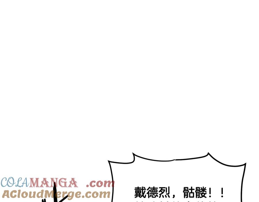 ARK：游戏新世界 第107话 银箭盗贼团偷袭 第29页