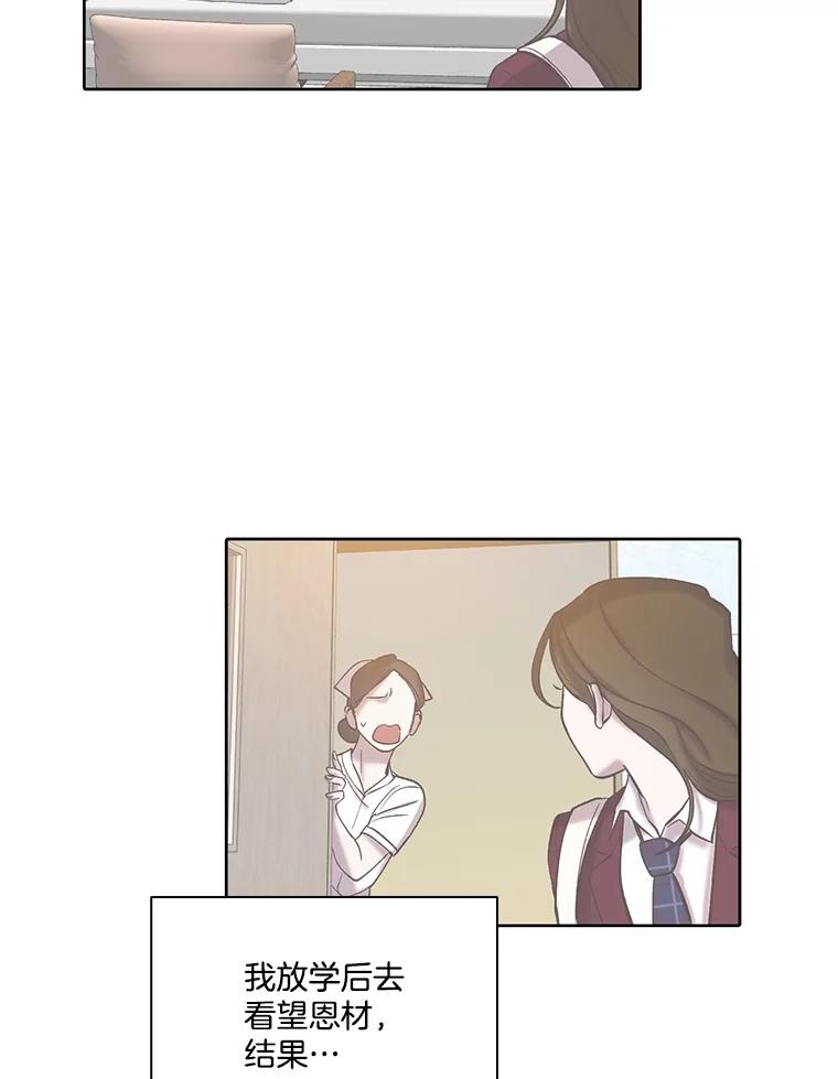 《网络小说出逃记》106.奇怪的恩材 第27页