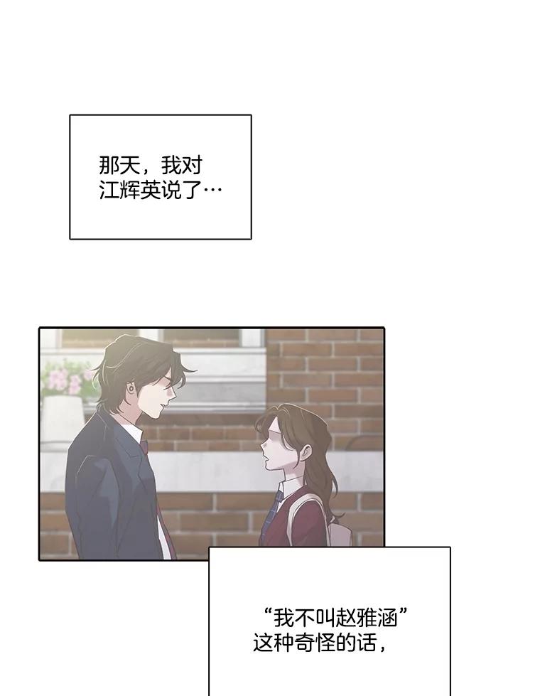 《网络小说出逃记》106.奇怪的恩材 第24页