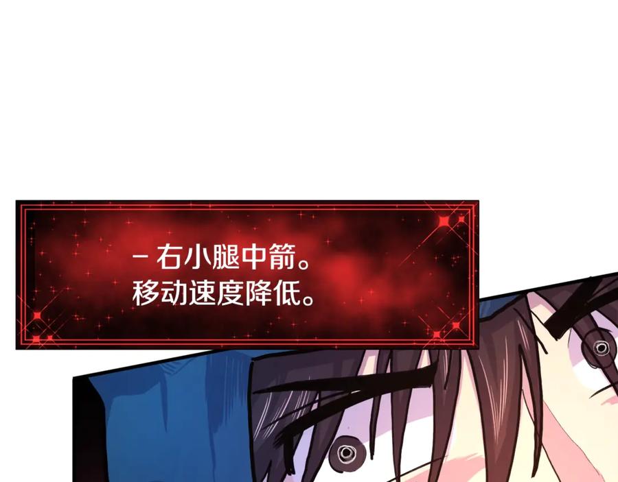 ARK：游戏新世界 第107话 银箭盗贼团偷袭 第164页