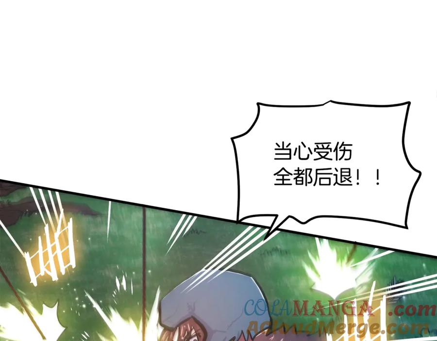ARK：游戏新世界 第107话 银箭盗贼团偷袭 第185页