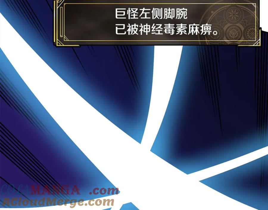 ARK：游戏新世界 第107话 银箭盗贼团偷袭 第69页