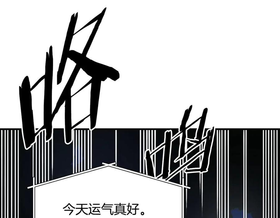 ARK：游戏新世界 第107话 银箭盗贼团偷袭 第128页