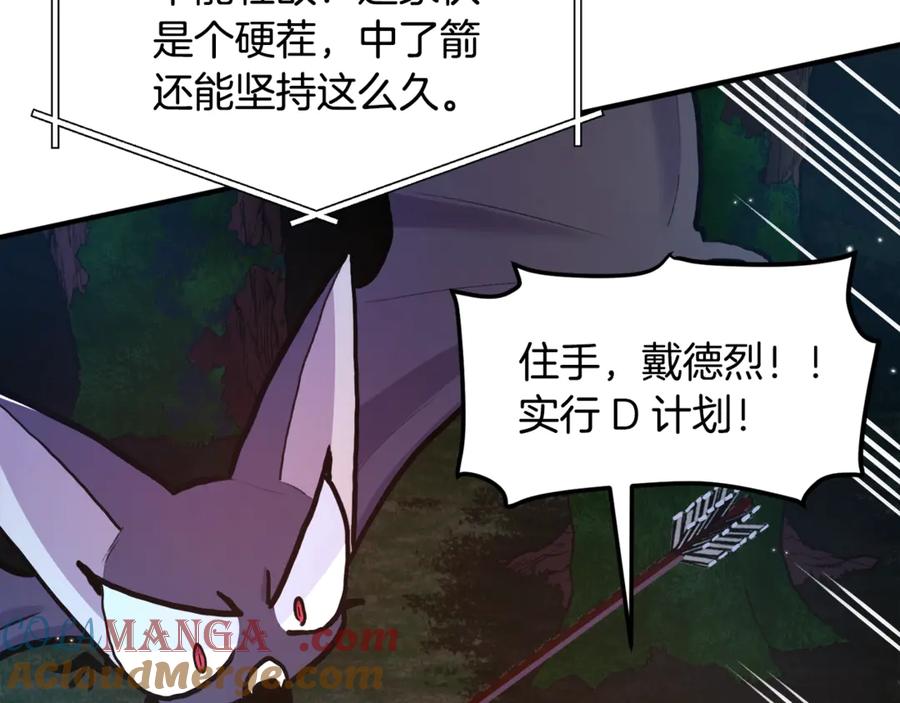 ARK：游戏新世界 第107话 银箭盗贼团偷袭 第181页