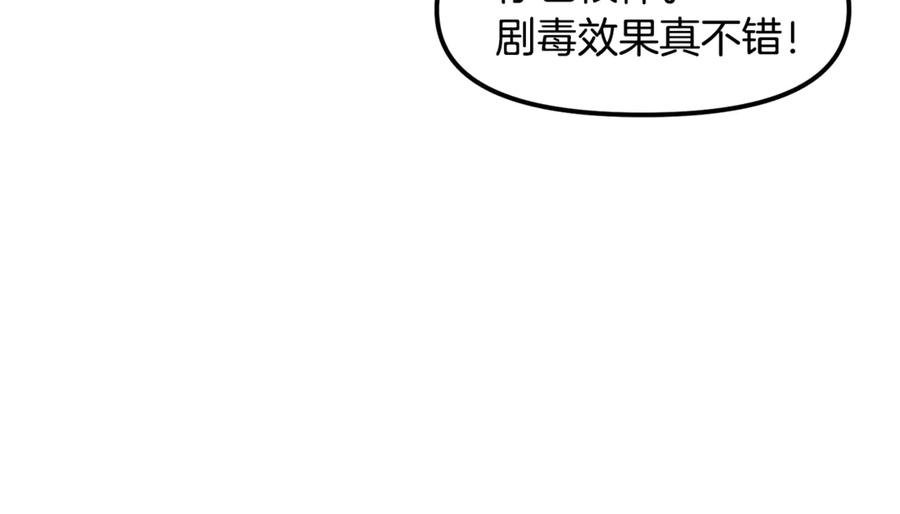 ARK：游戏新世界 第107话 银箭盗贼团偷袭 第90页