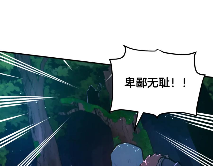 ARK：游戏新世界 第107话 银箭盗贼团偷袭 第166页