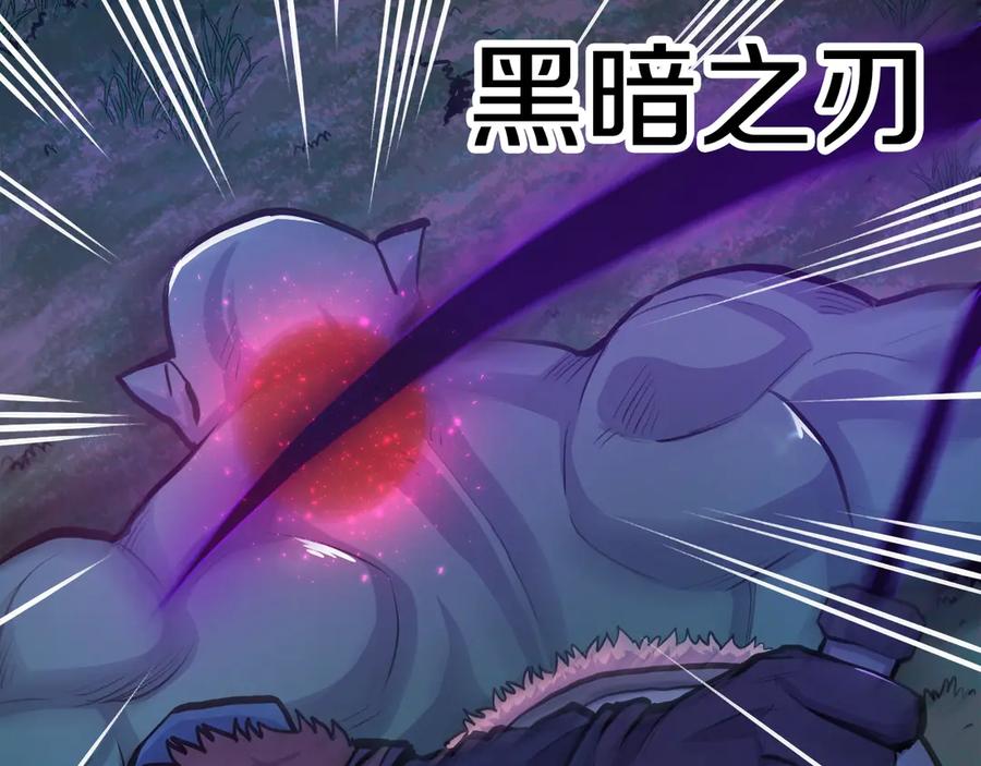 ARK：游戏新世界 第107话 银箭盗贼团偷袭 第50页