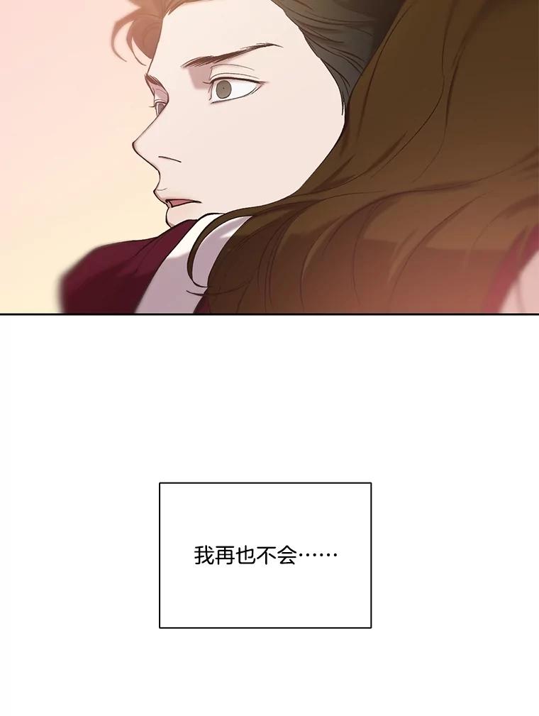 《网络小说出逃记》106.奇怪的恩材 第3页