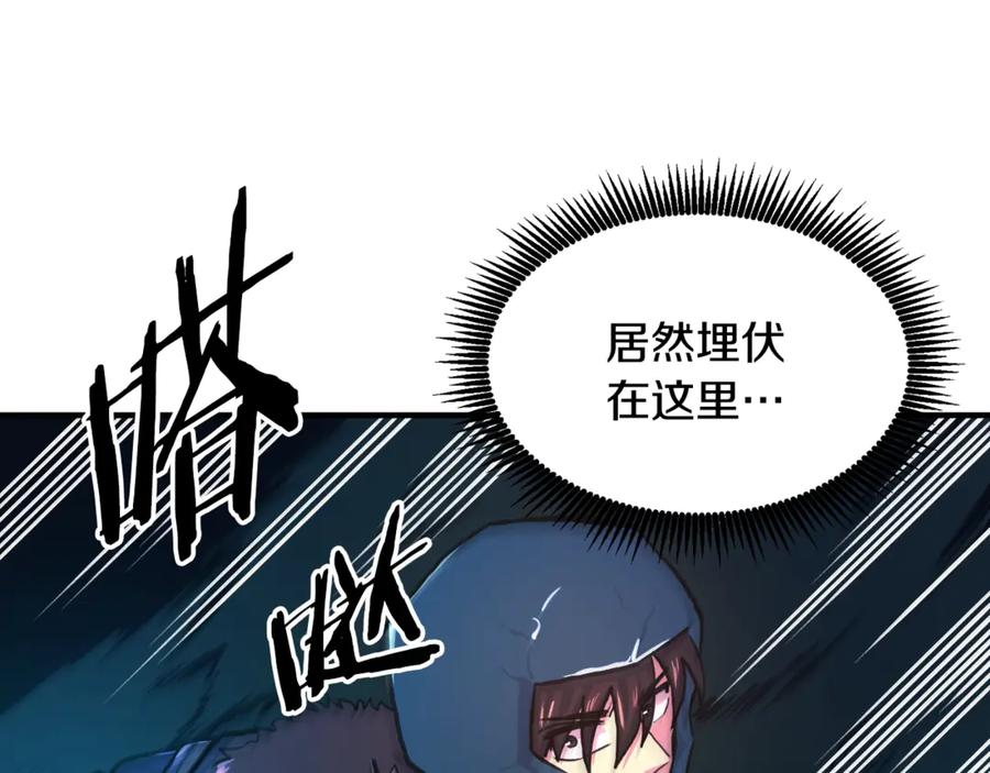 ARK：游戏新世界 第107话 银箭盗贼团偷袭 第138页