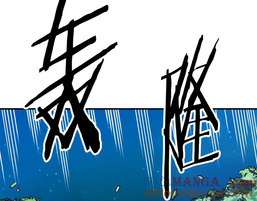 ARK：游戏新世界 第107话 银箭盗贼团偷袭 第77页