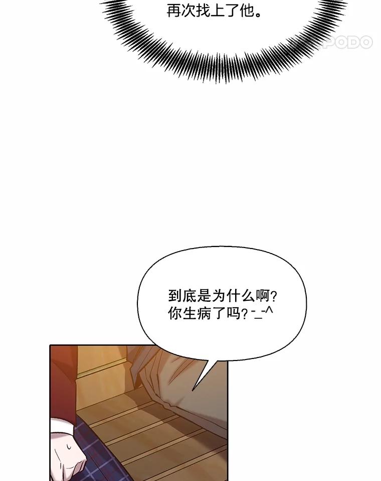《网络小说出逃记》106.奇怪的恩材 第32页