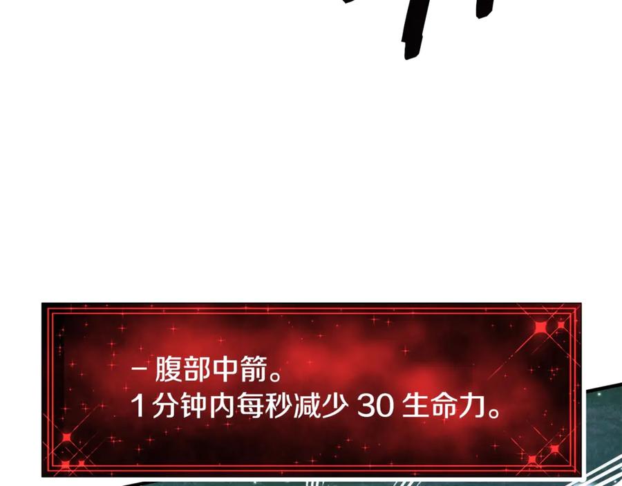 ARK：游戏新世界 第107话 银箭盗贼团偷袭 第175页