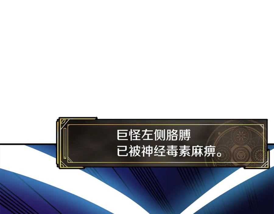 ARK：游戏新世界 第107话 银箭盗贼团偷袭 第66页