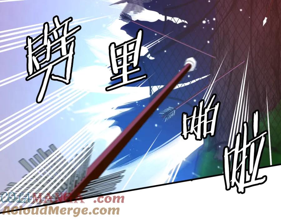 ARK：游戏新世界 第107话 银箭盗贼团偷袭 第197页