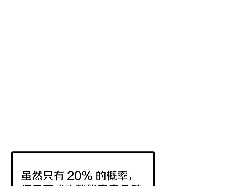 ARK：游戏新世界 第107话 银箭盗贼团偷袭 第91页