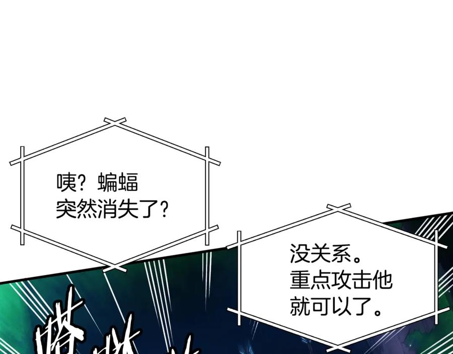 ARK：游戏新世界 第107话 银箭盗贼团偷袭 第199页