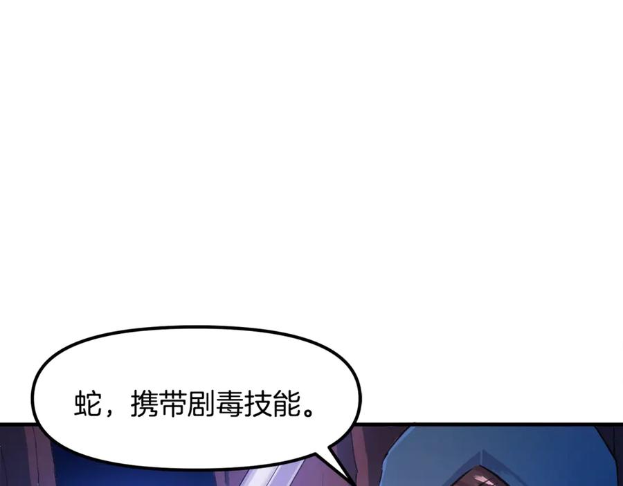 ARK：游戏新世界 第107话 银箭盗贼团偷袭 第12页