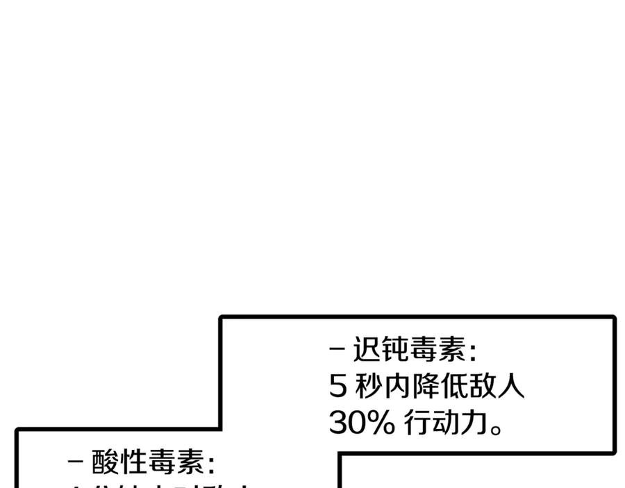 ARK：游戏新世界 第107话 银箭盗贼团偷袭 第95页