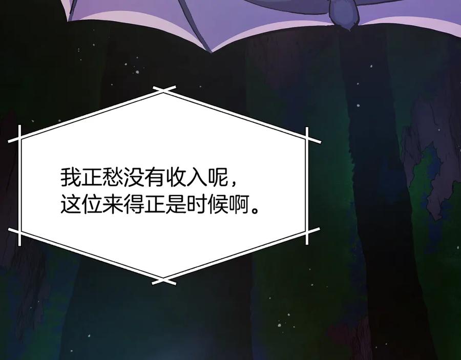 ARK：游戏新世界 第107话 银箭盗贼团偷袭 第131页