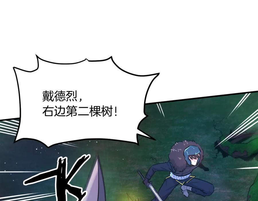 ARK：游戏新世界 第107话 银箭盗贼团偷袭 第146页