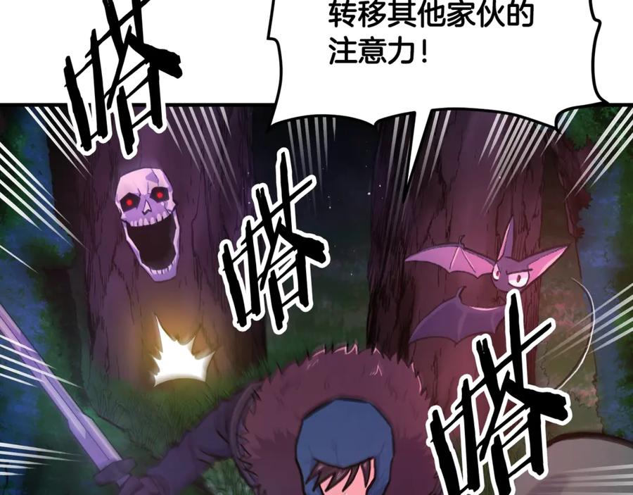 ARK：游戏新世界 第107话 银箭盗贼团偷袭 第30页