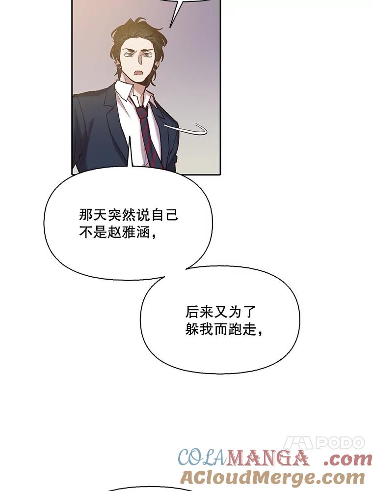 《网络小说出逃记》106.奇怪的恩材 第13页