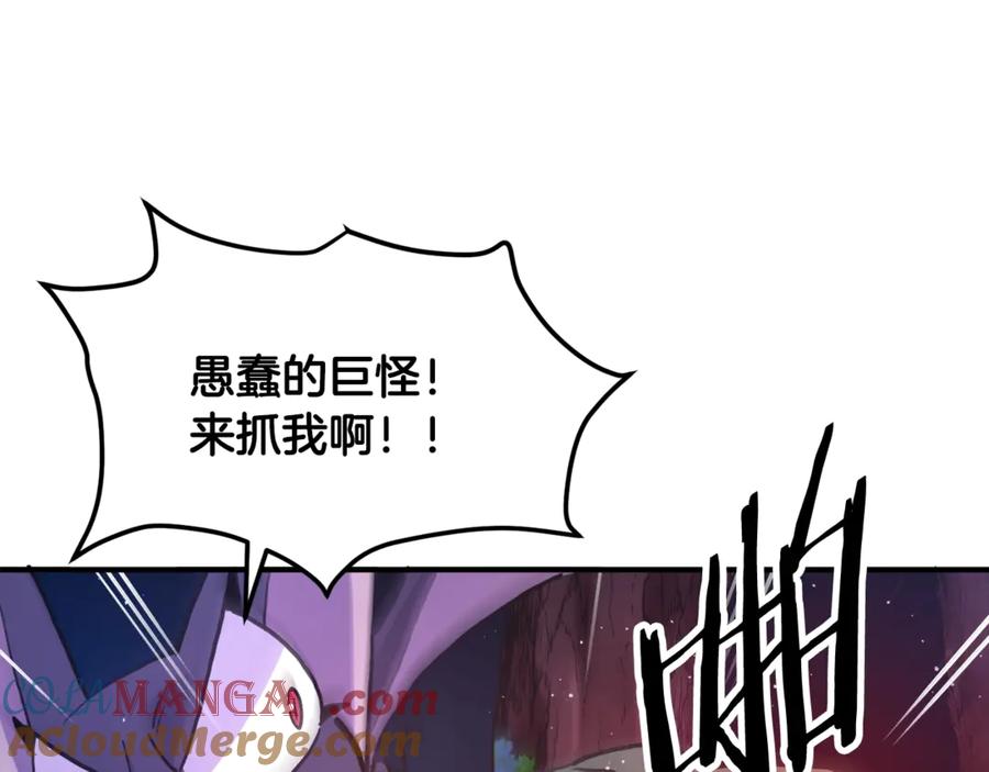 ARK：游戏新世界 第107话 银箭盗贼团偷袭 第33页