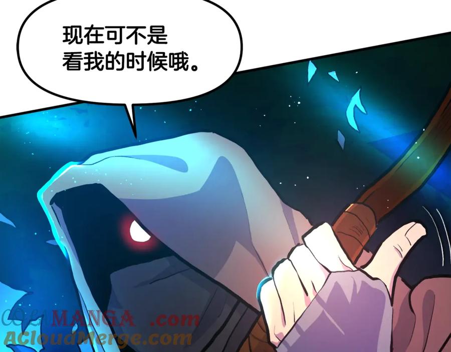 ARK：游戏新世界 第107话 银箭盗贼团偷袭 第169页