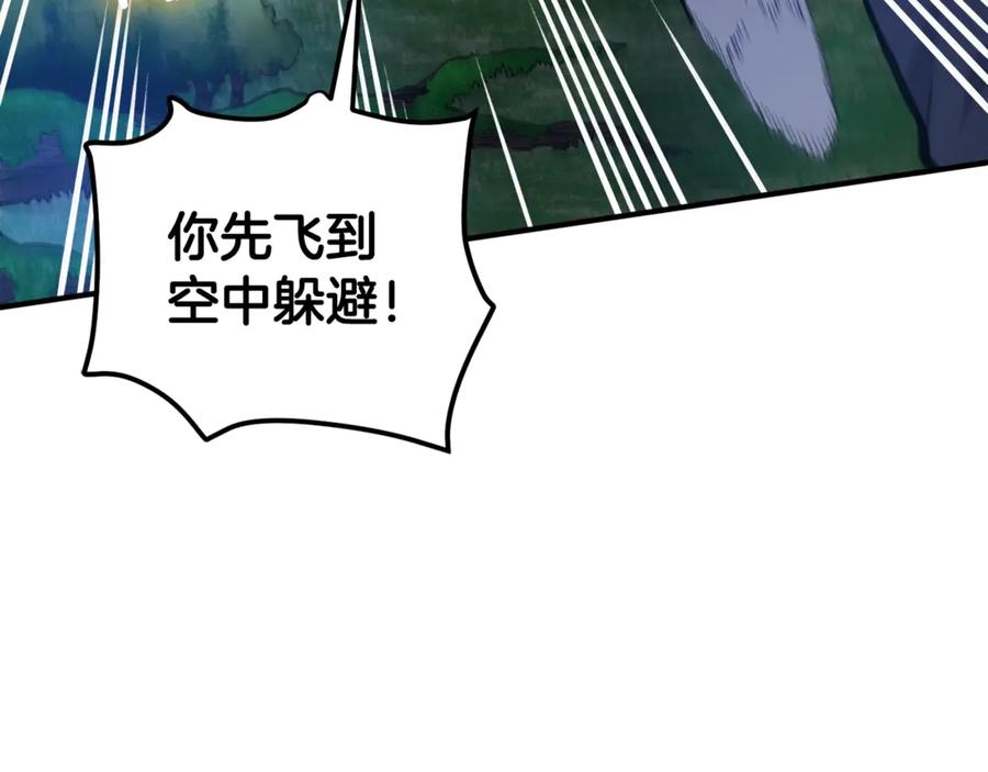 ARK：游戏新世界 第107话 银箭盗贼团偷袭 第187页