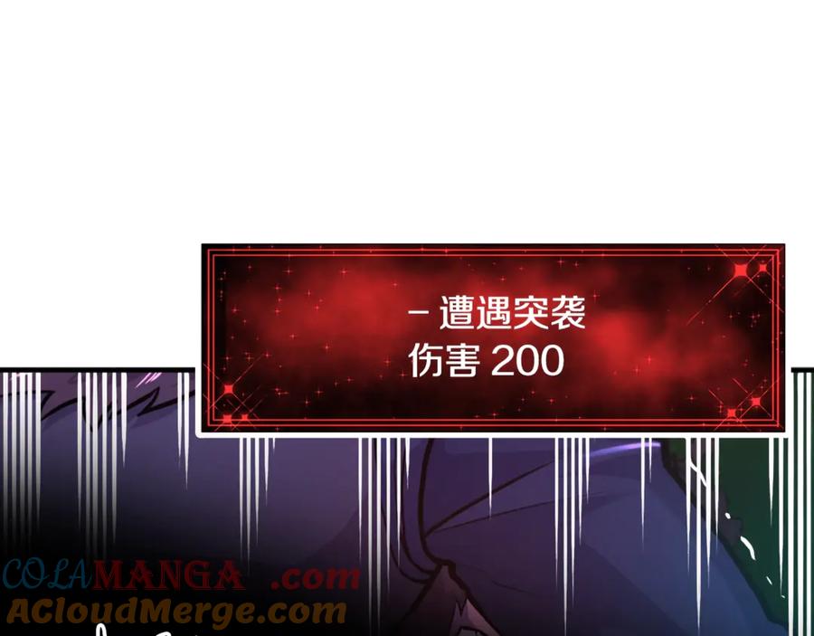 ARK：游戏新世界 第107话 银箭盗贼团偷袭 第125页