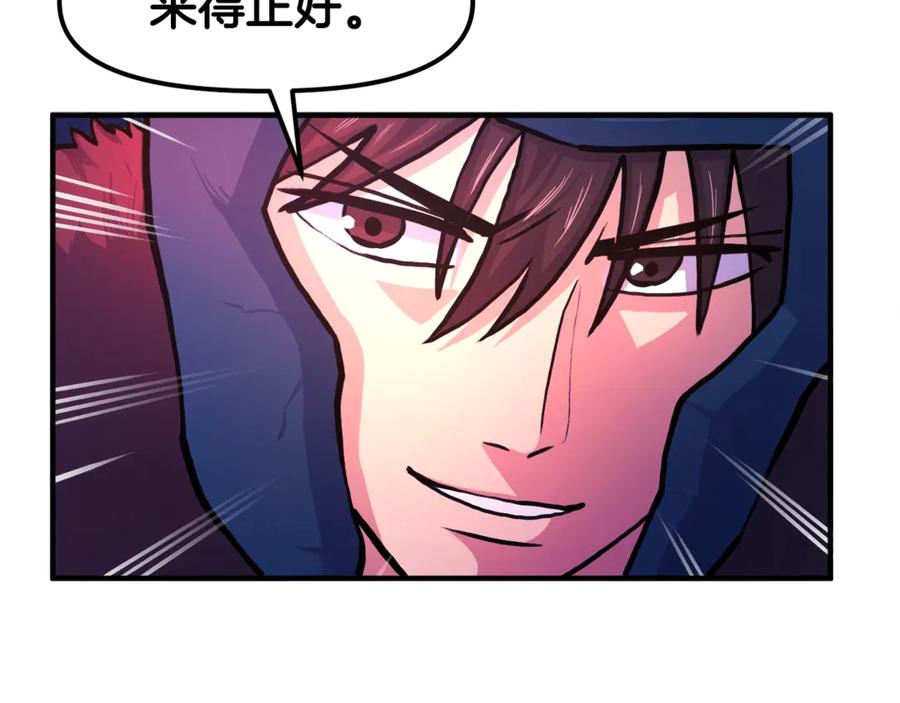 ARK：游戏新世界 第107话 银箭盗贼团偷袭 第28页