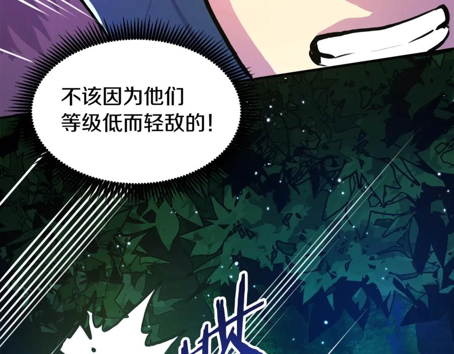 ARK：游戏新世界 第107话 银箭盗贼团偷袭 第203页