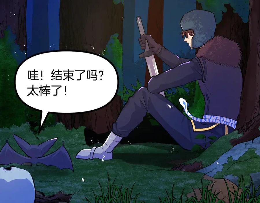 ARK：游戏新世界 第107话 银箭盗贼团偷袭 第86页