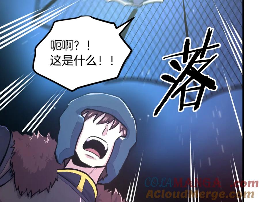 ARK：游戏新世界 第107话 银箭盗贼团偷袭 第189页