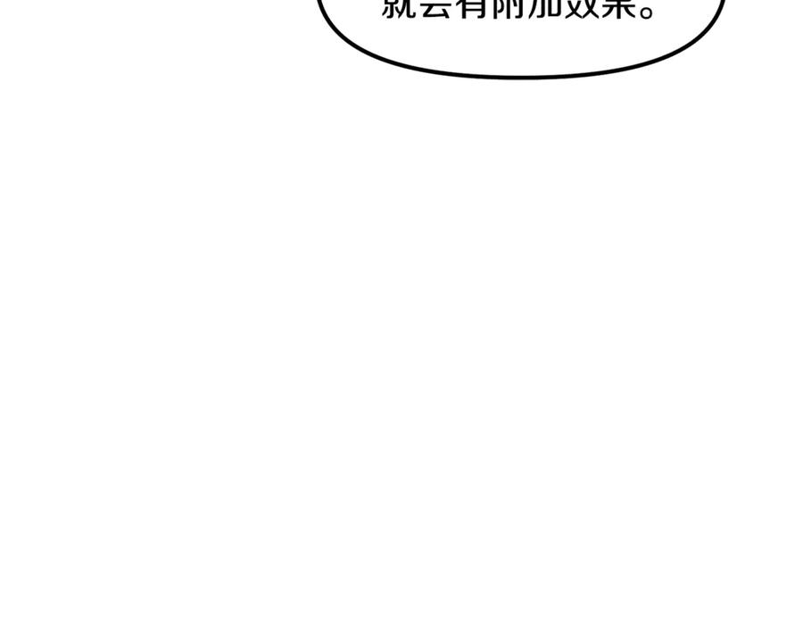 ARK：游戏新世界 第107话 银箭盗贼团偷袭 第102页