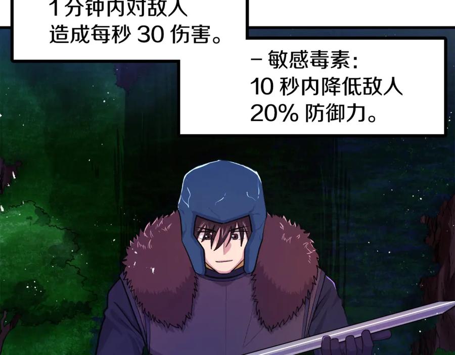 ARK：游戏新世界 第107话 银箭盗贼团偷袭 第96页