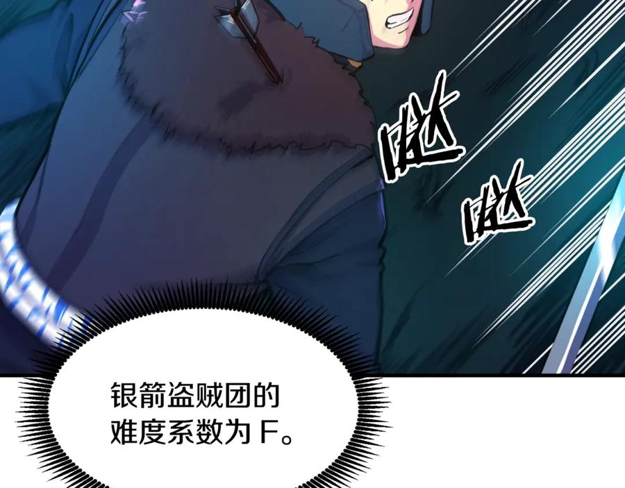 ARK：游戏新世界 第107话 银箭盗贼团偷袭 第139页