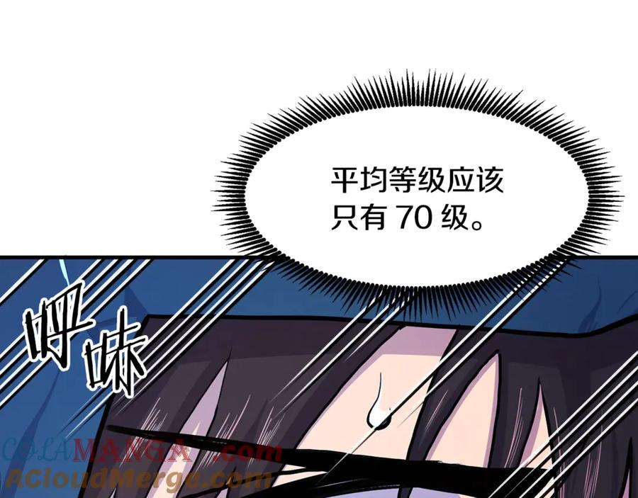 ARK：游戏新世界 第107话 银箭盗贼团偷袭 第141页