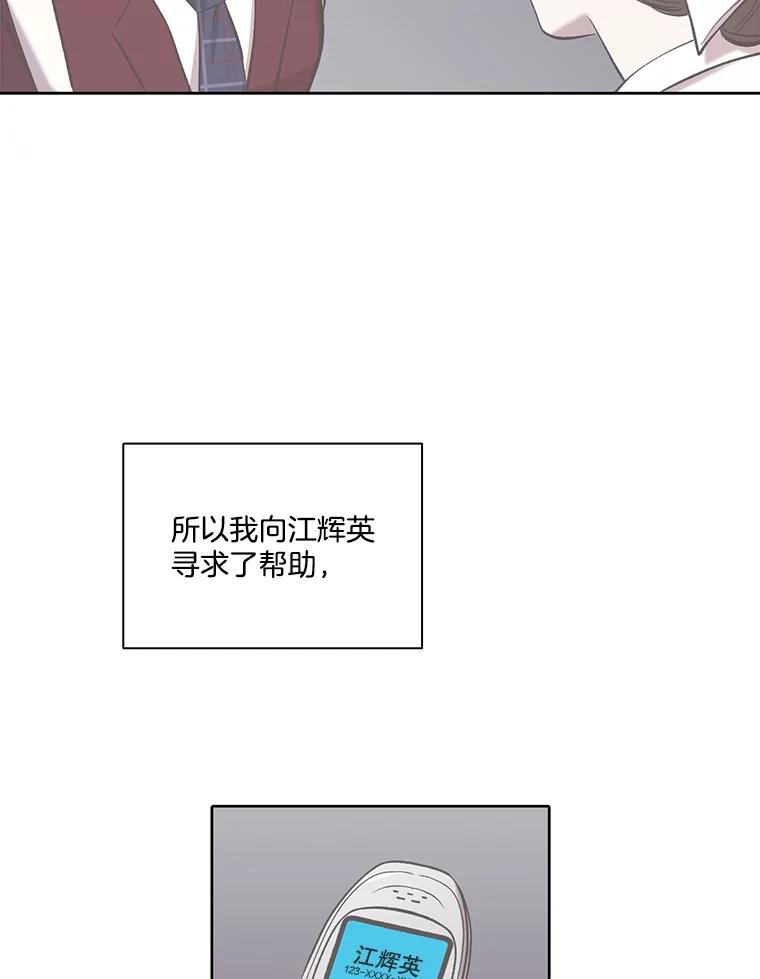 《网络小说出逃记》106.奇怪的恩材 第29页