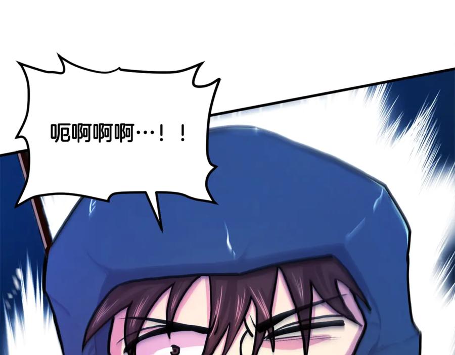 ARK：游戏新世界 第107话 银箭盗贼团偷袭 第212页
