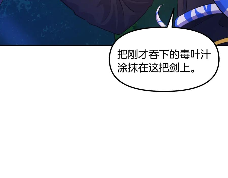 ARK：游戏新世界 第107话 银箭盗贼团偷袭 第14页