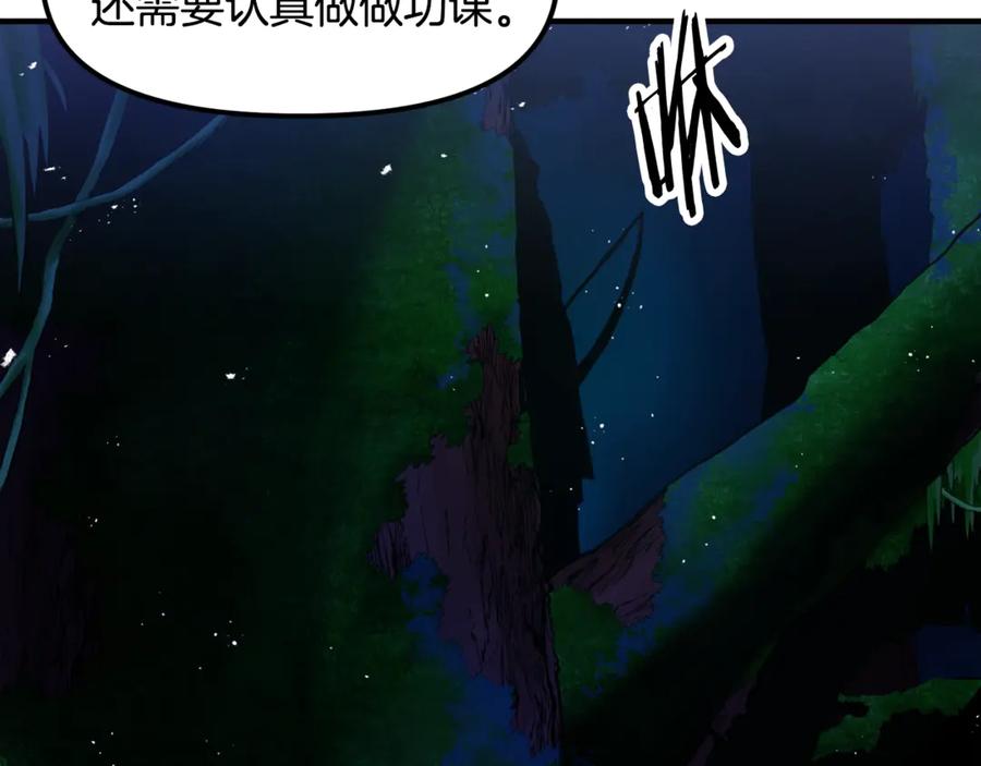 ARK：游戏新世界 第107话 银箭盗贼团偷袭 第104页