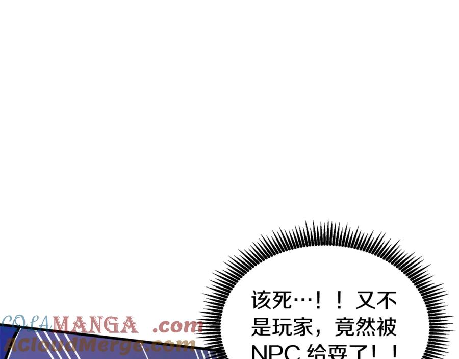 ARK：游戏新世界 第107话 银箭盗贼团偷袭 第201页