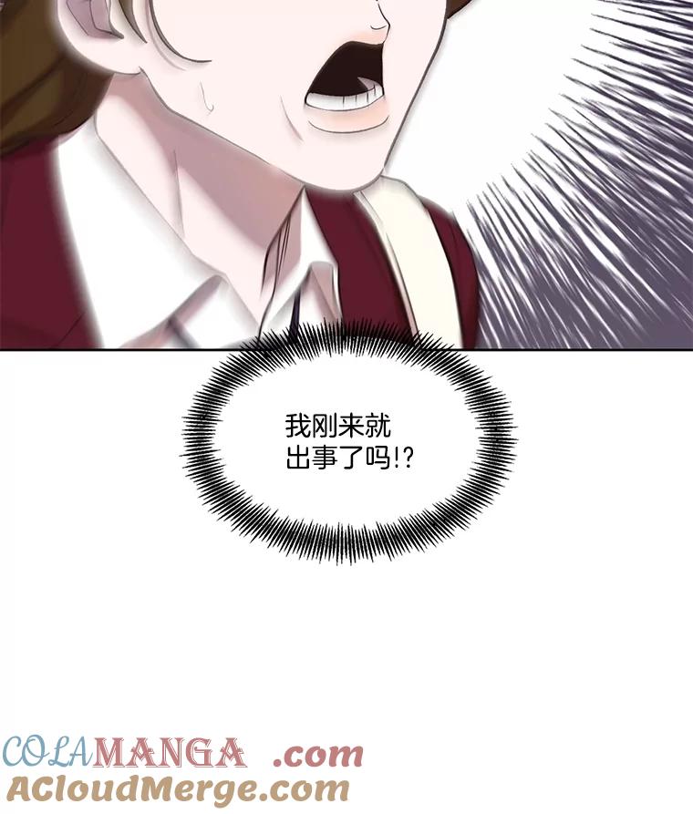 《网络小说出逃记》106.奇怪的恩材 第19页