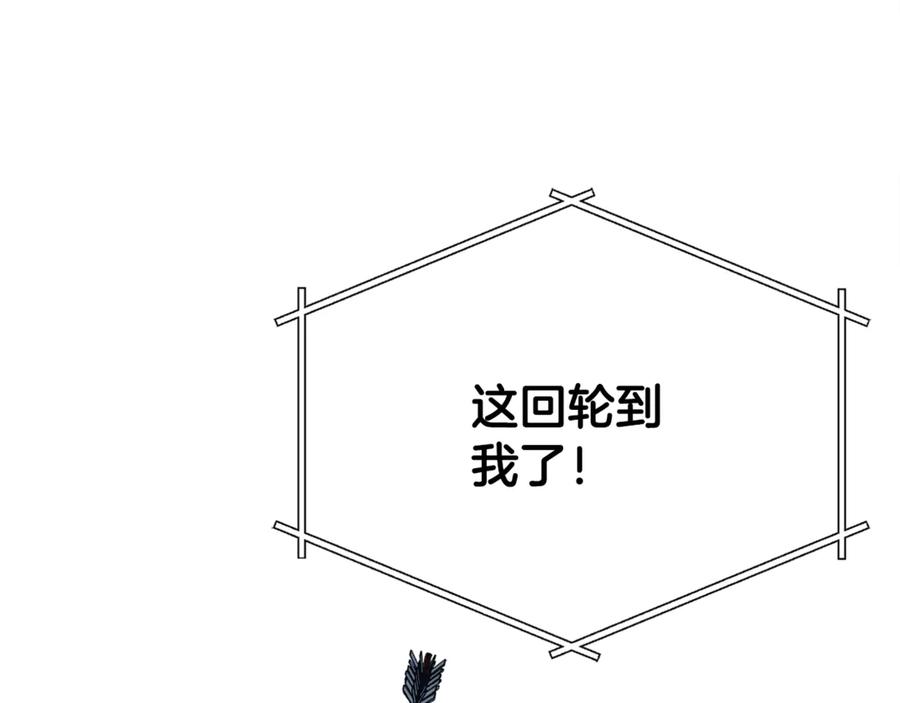 ARK：游戏新世界 第107话 银箭盗贼团偷袭 第214页