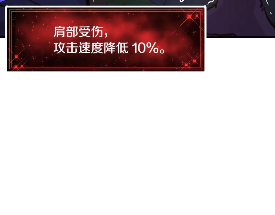ARK：游戏新世界 第107话 银箭盗贼团偷袭 第127页