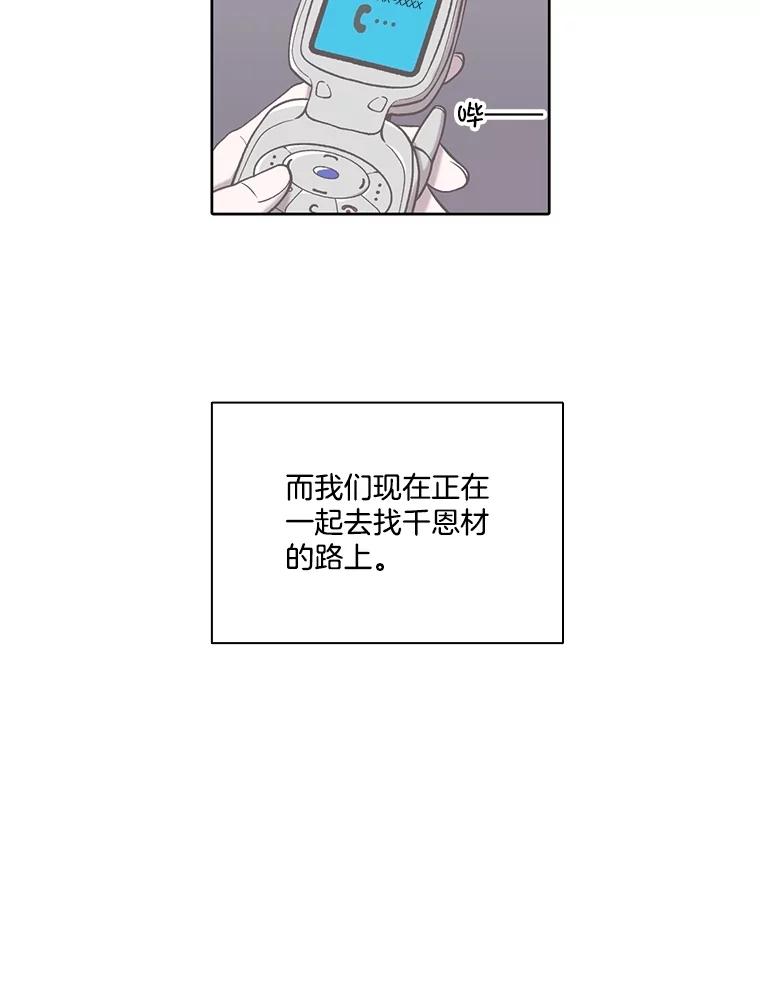 《网络小说出逃记》106.奇怪的恩材 第30页