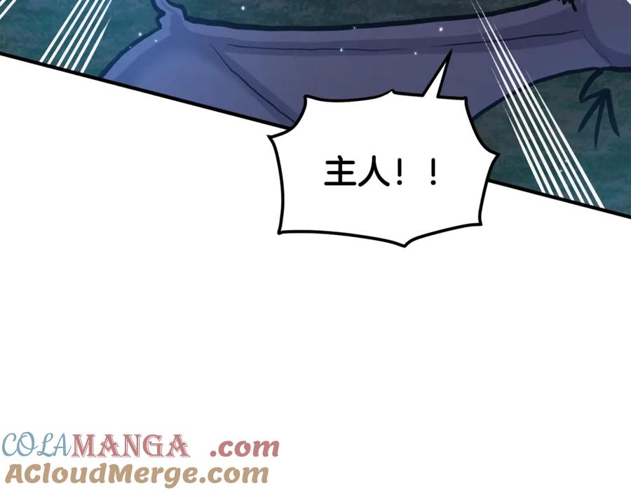 ARK：游戏新世界 第107话 银箭盗贼团偷袭 第177页