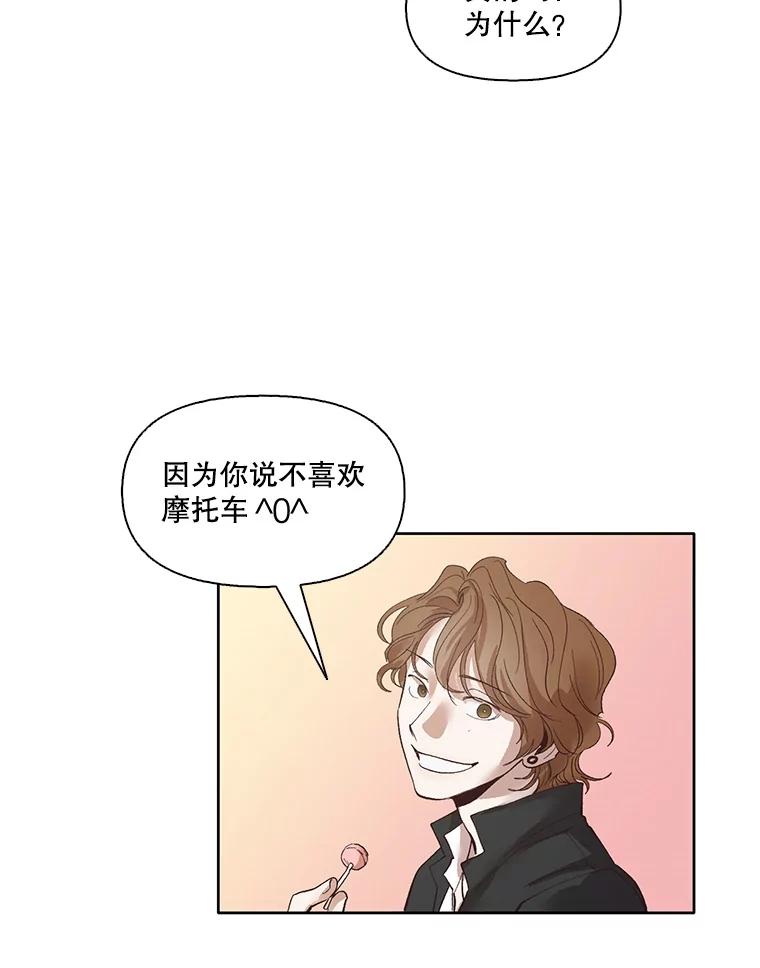 《网络小说出逃记》10.摩托车 第11页